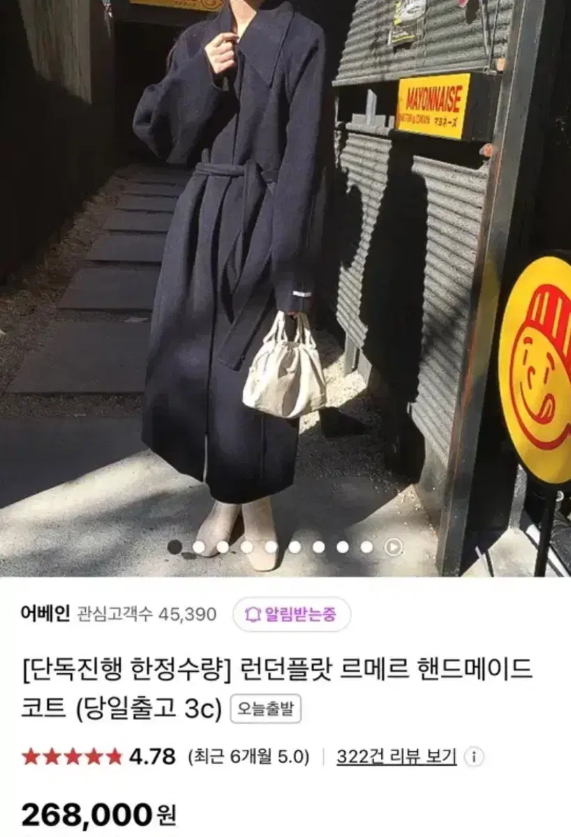 런던플랏 르메르 핸드메이드 코트