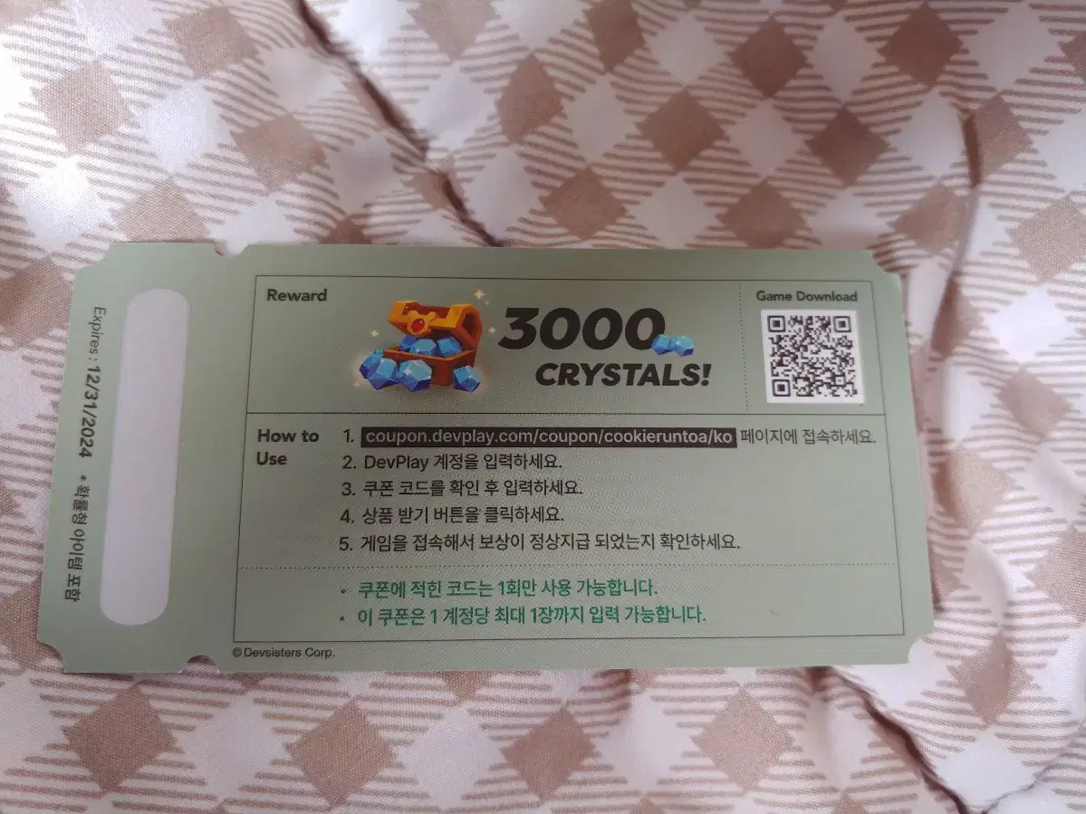 쿠키런 모험의탑 3000크리스탈