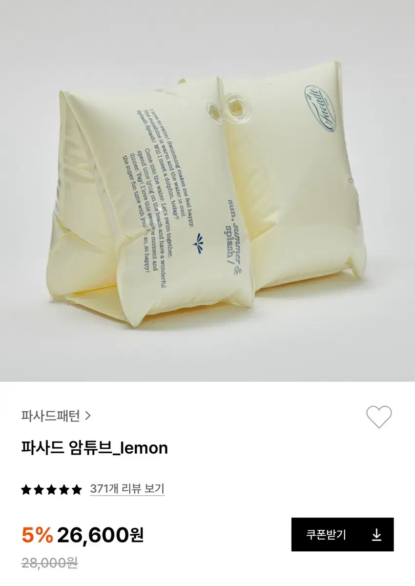 파사드패턴/파사드 암튜브/lemon