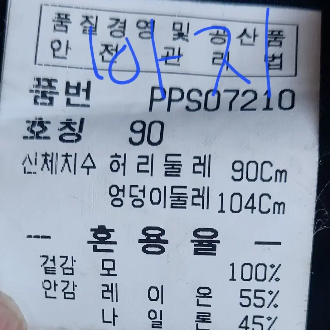 파크랜드정장