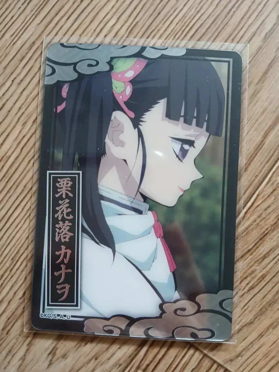 Demon Slayer Kanao Collector's Card