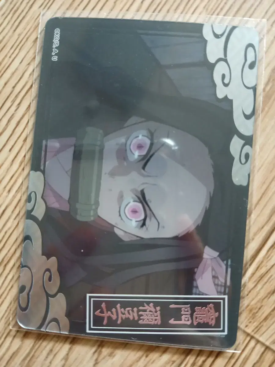 Demon Slayer Nezuko Collector's Card