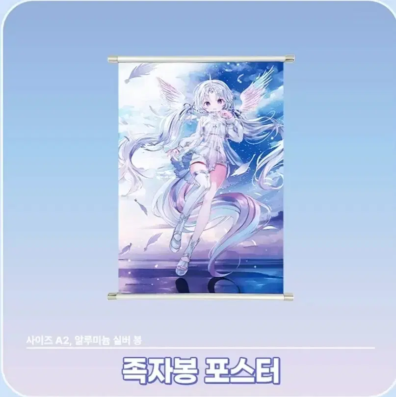 Stellar Live Ayatsuno-yuni Jyotsugibon Poster