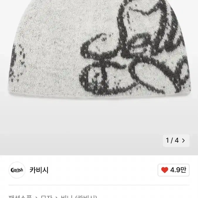 카비시 비니 CLASSIC ROSE BEANIE IVORY