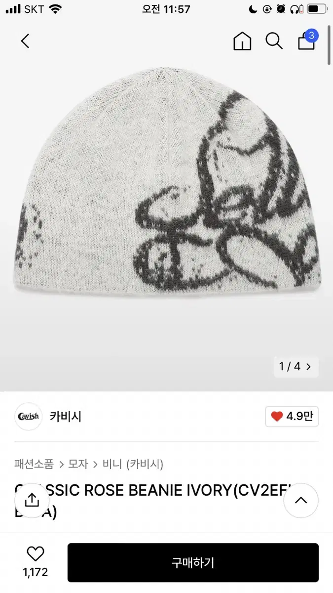 카비시 비니 CLASSIC ROSE BEANIE IVORY