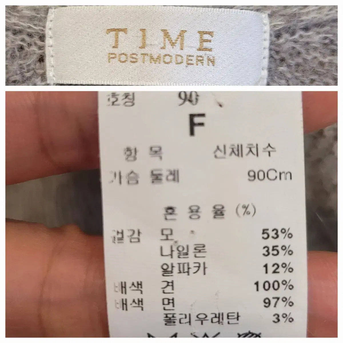 타임 TIME 라펠 탈착 가디건