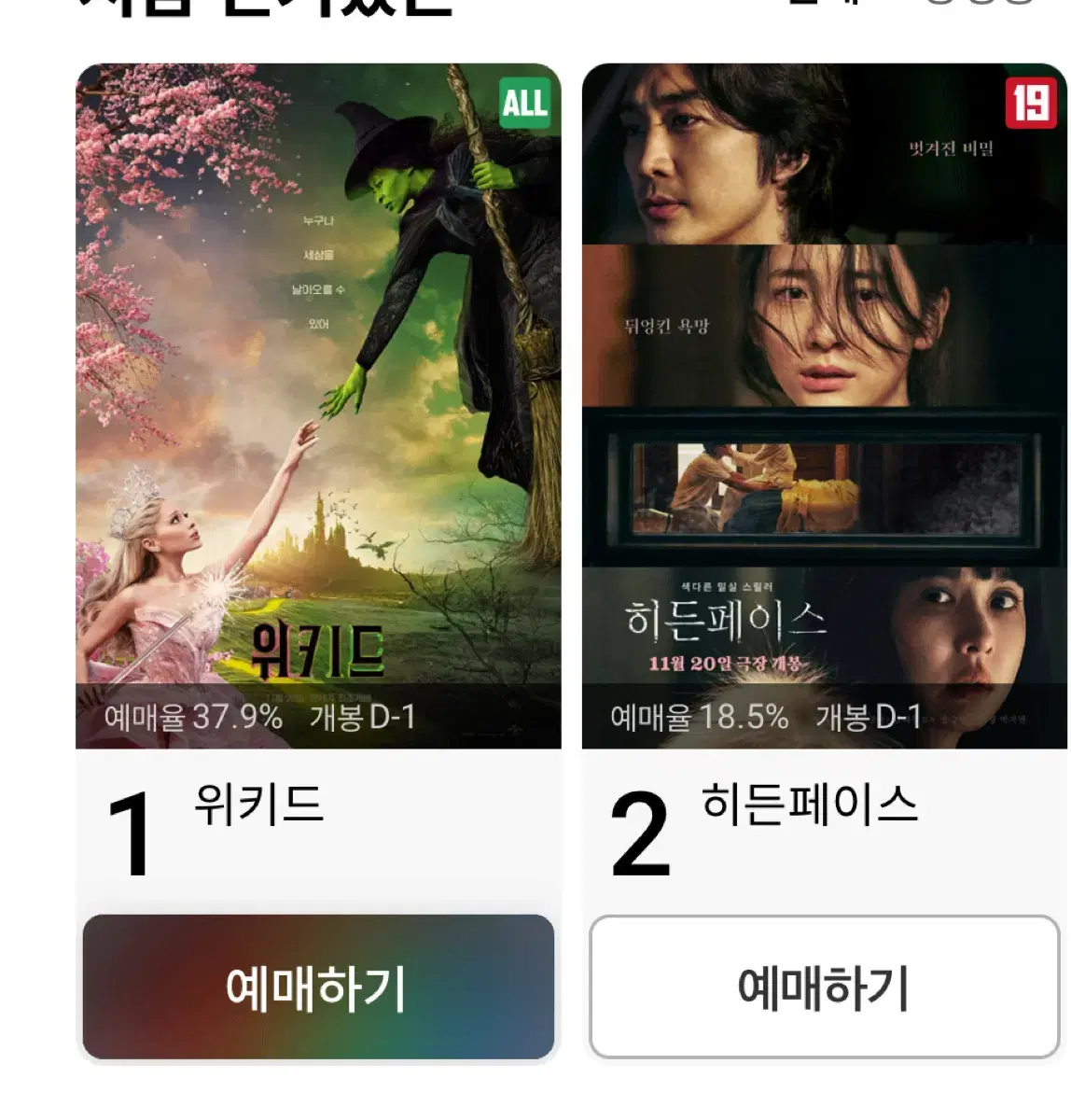 cgv 아이맥스 imax 2인 대리예매 27000원