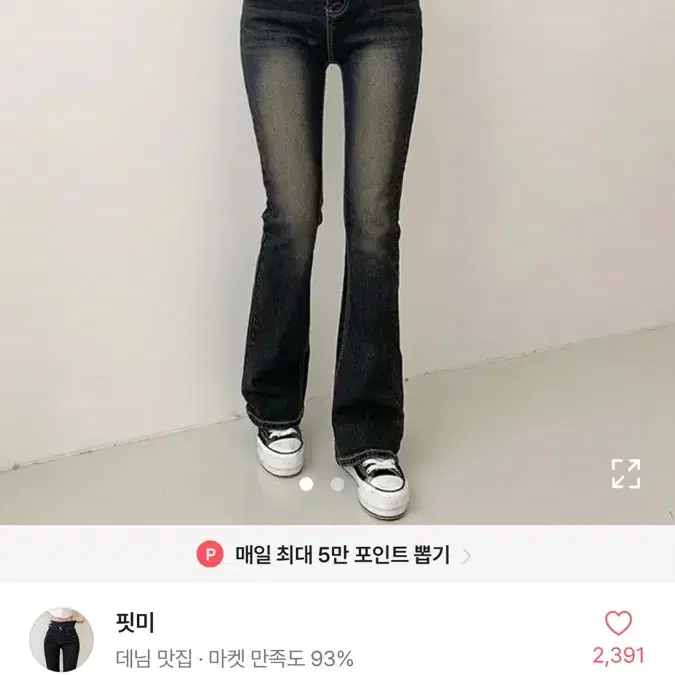 (새상품) 에이블리 핏미 청바지 롱s