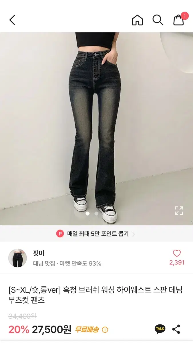 (새상품) 에이블리 핏미 청바지 롱s