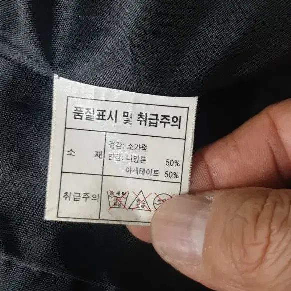 반코트형 소가죽자켓 100~105호(55cmX76cm)광택손질완료!