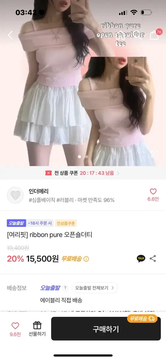 에이블리 핑크 오프숄더티