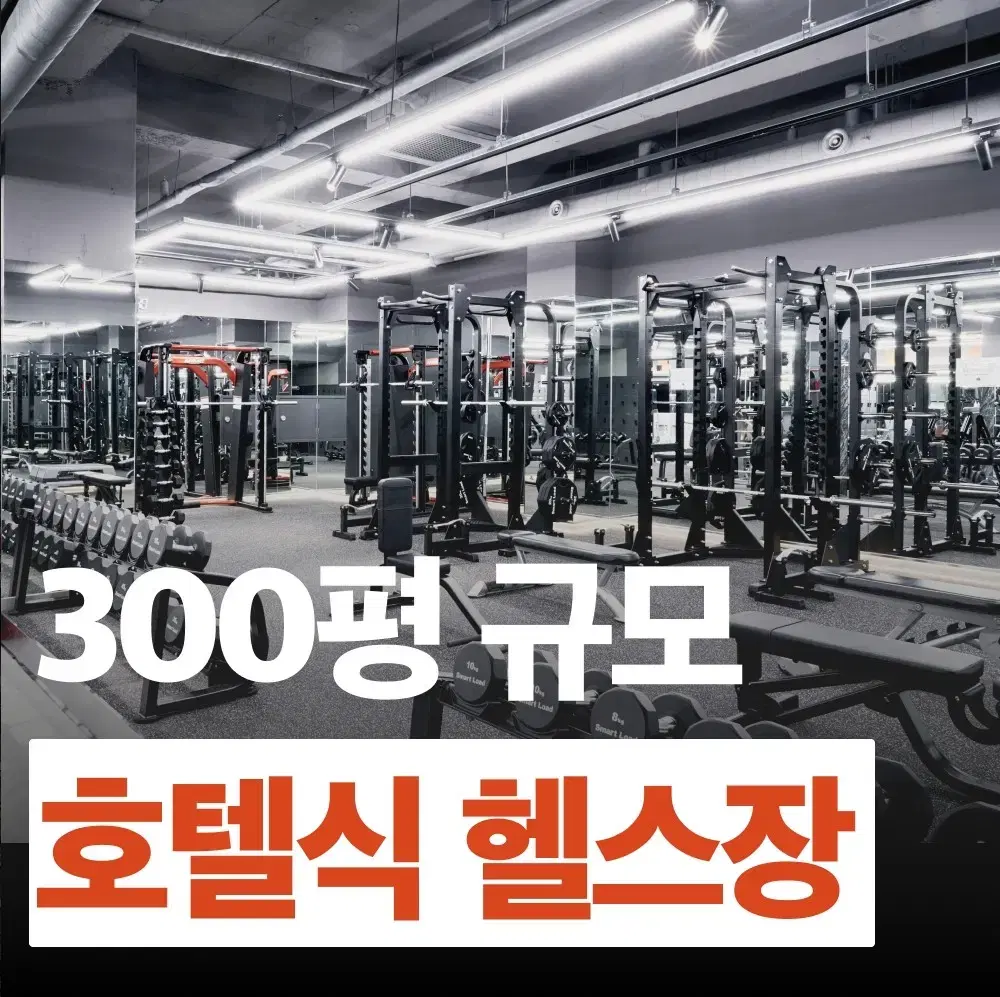 잼짐 반포 휘트니스 헬스장  8개월 212,000원 ~ 라카 운동복 수건