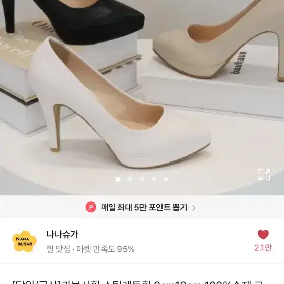 나나슈가 가보시힐 펌프스 가보시구두 수제힐