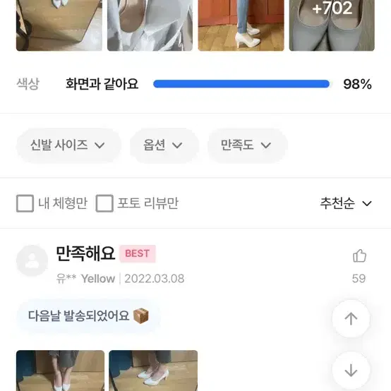 나나슈가 가보시힐 펌프스 가보시구두 수제힐