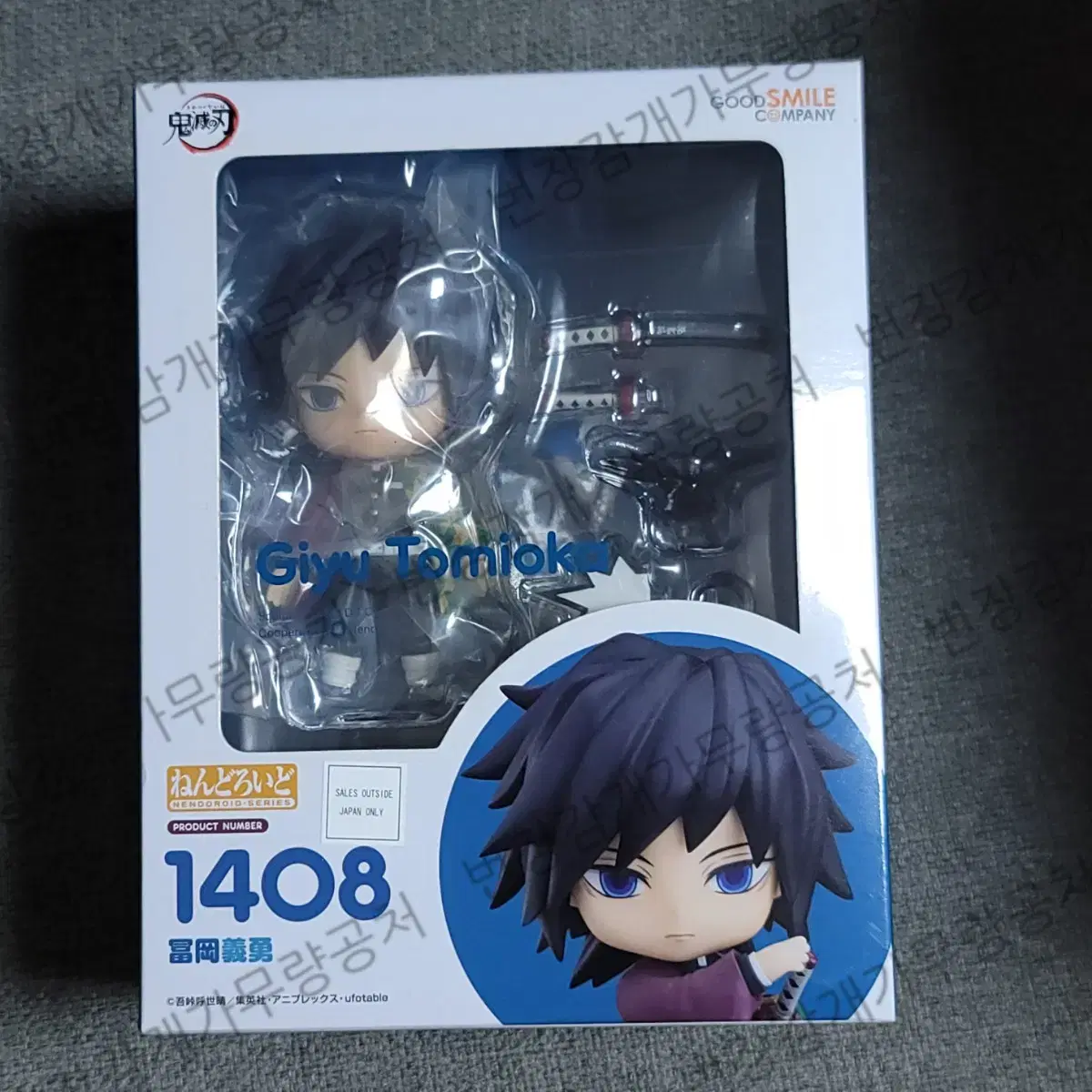 Unused Demon Slayer Blade Tomioka Kiyu Nendoroid