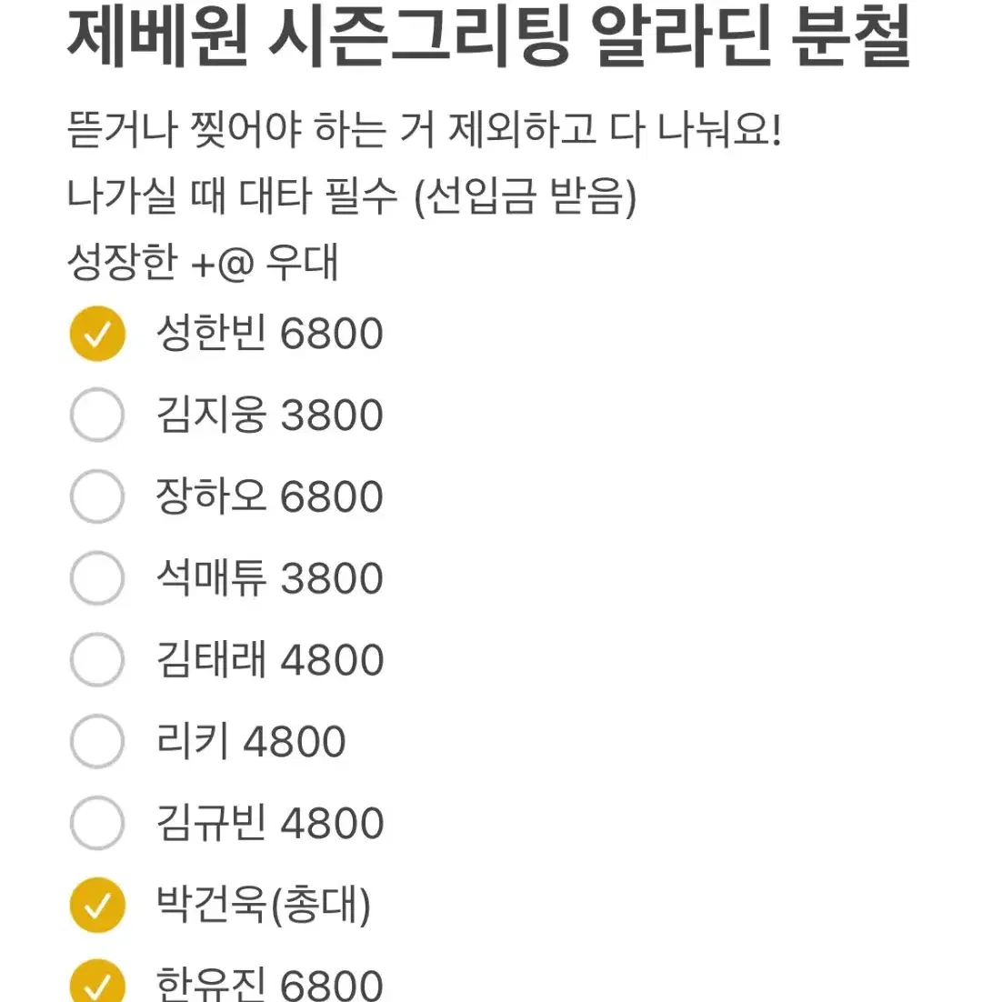 제베원 알라딘 시그 분철엽니다!