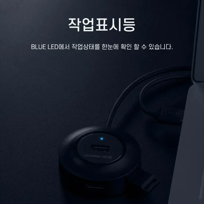 USB2.0 4포트 LED라이트 허브