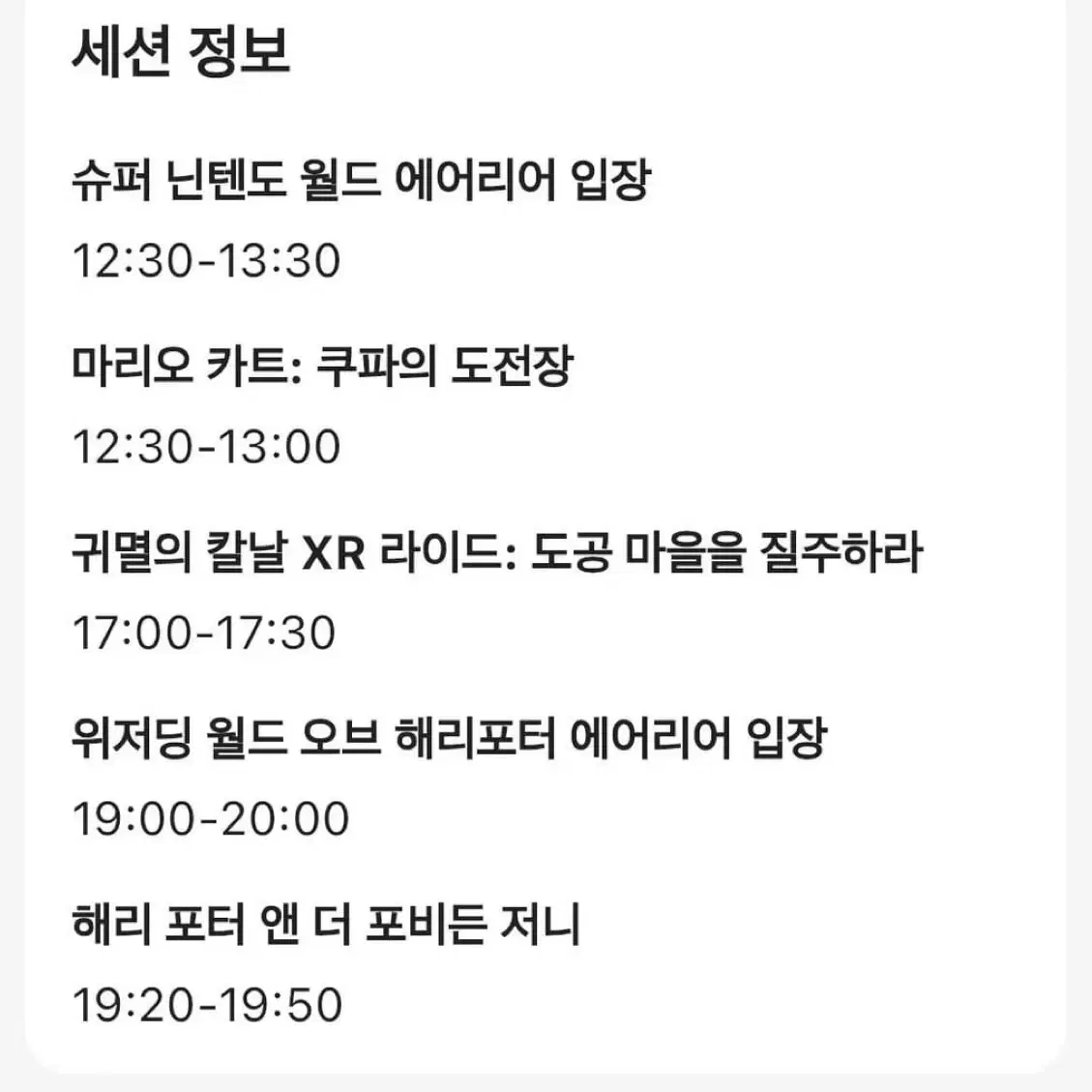 오사카 유니버셜스튜디오 패스권 2장 급처합니다