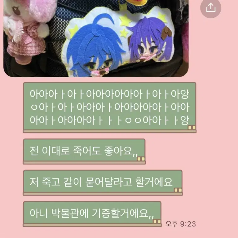 펠트 인형 커미션 수제 제작 애니 캐릭터 버튜버자캐키링쿠션은혼하이큐블루록