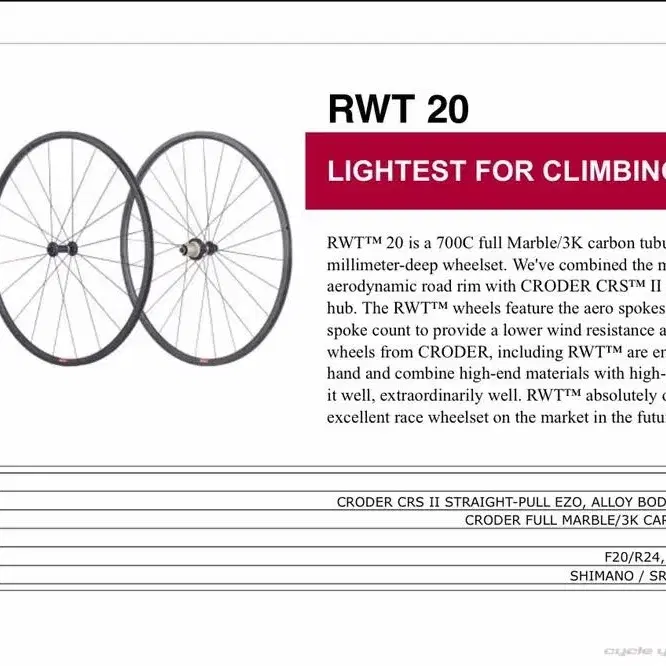 크로더 RWT20 튜블러 qr방식 휠셋 판매합니다