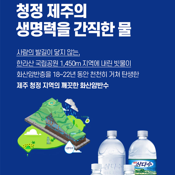 무료배송-제주 삼다수 2L 12개 생수