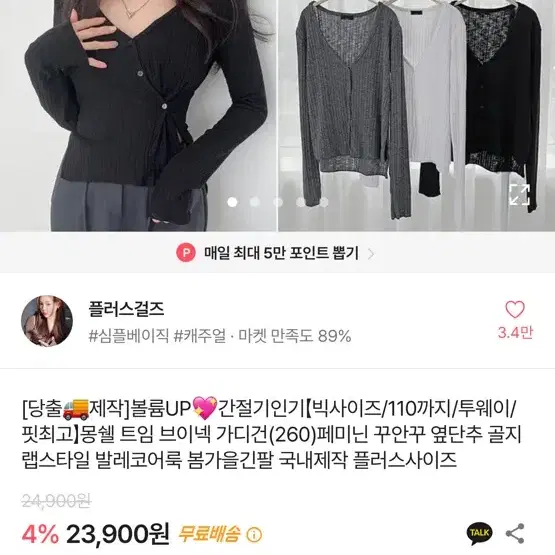 브이넥 트임 옆버튼 가디건