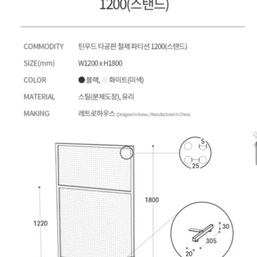 철제 파티션 타공판