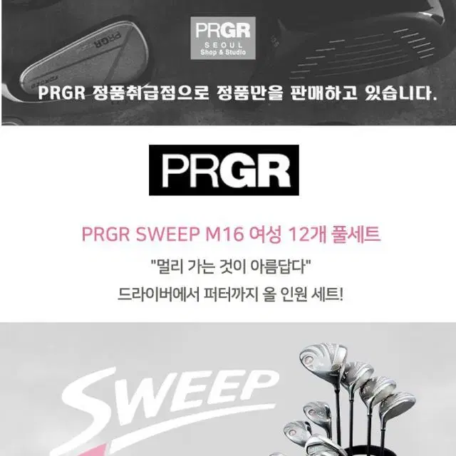 정품 PRGR 프로기아 M-16 12개구성 풀세트(미라이퍼터) 캐디...