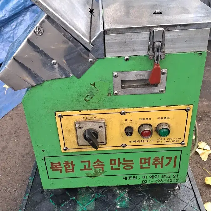 복합면취기