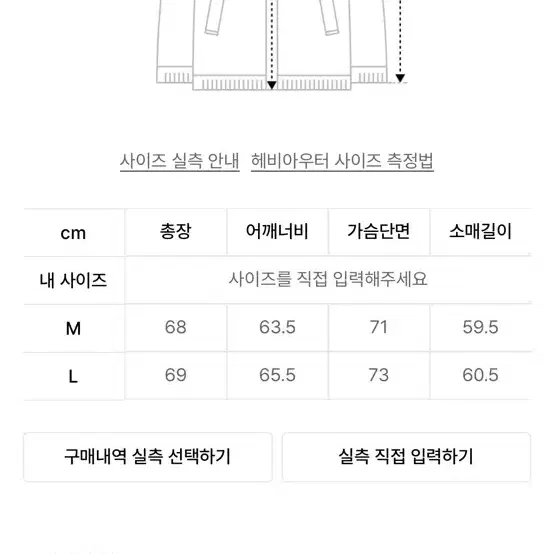 어널러코드 인시션 라인 패딩 (차콜) L사이즈