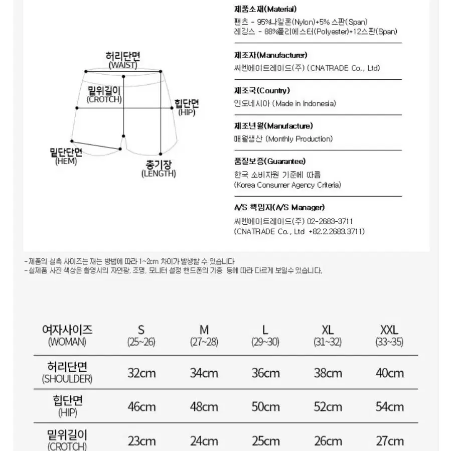 헤링본 래쉬가드 바지 XXL사이즈