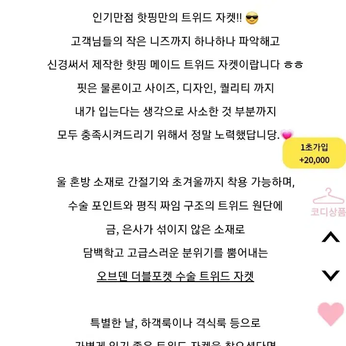 새상품 )77  노카라 트위드자켓