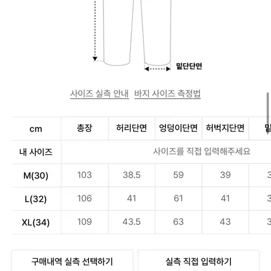 플레이버리즘 더블니 카펜터 데님팬츠 XL