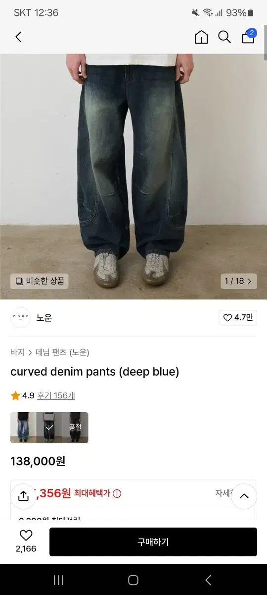 Known Curved Denim Pants in deep blue, size 0