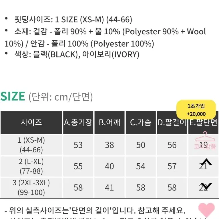 새상품)노카라 수술 트위드자켓 55