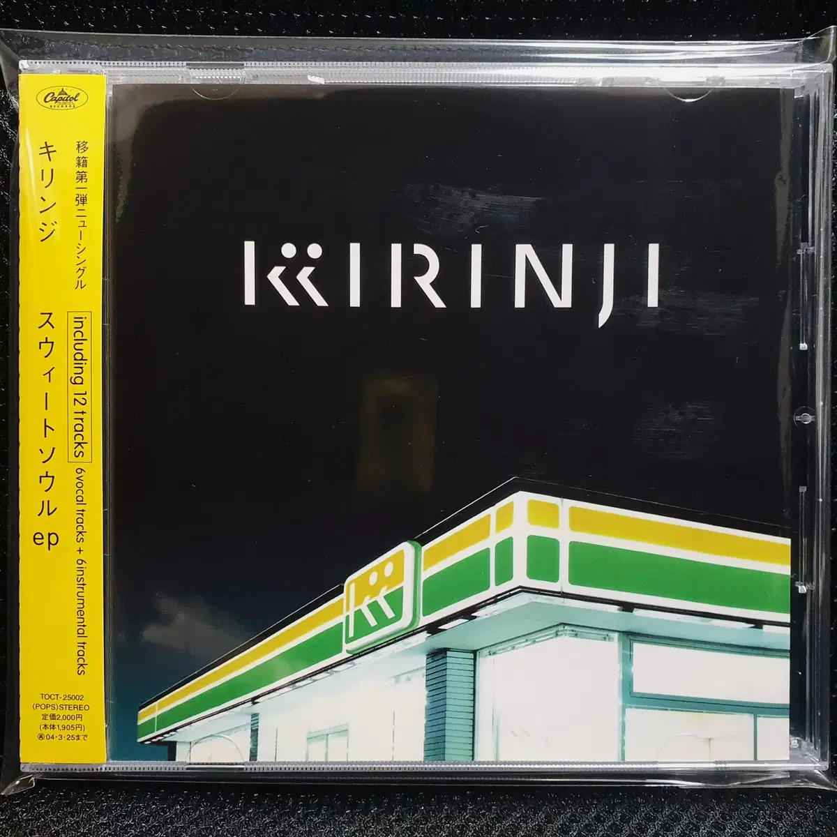 Kirinji 키린지 Sweet Soul EP CD (1)