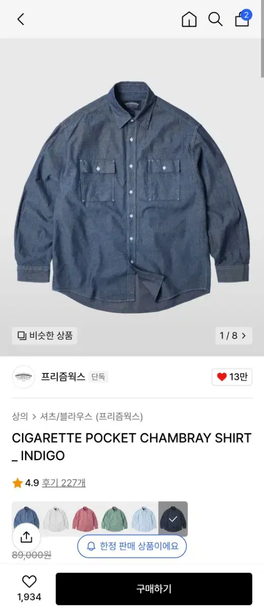 Prismworks Chambray Shirt S