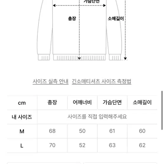 더웨더이즈어썸 니트 남자니트 M