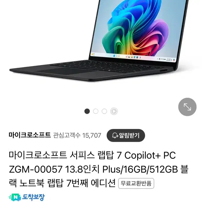 미개봉 서피스랩탑7 13.8 512GB 16GB램 판매