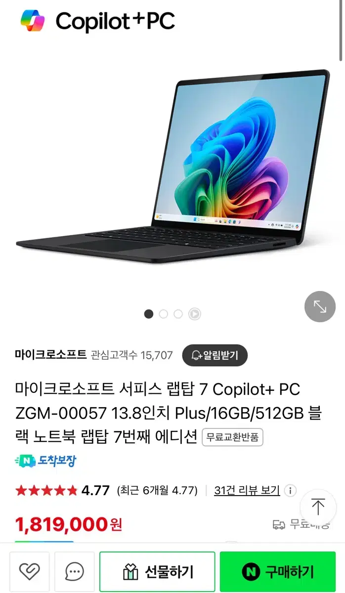 미개봉 서피스랩탑7 13.8 512GB 16GB램 판매