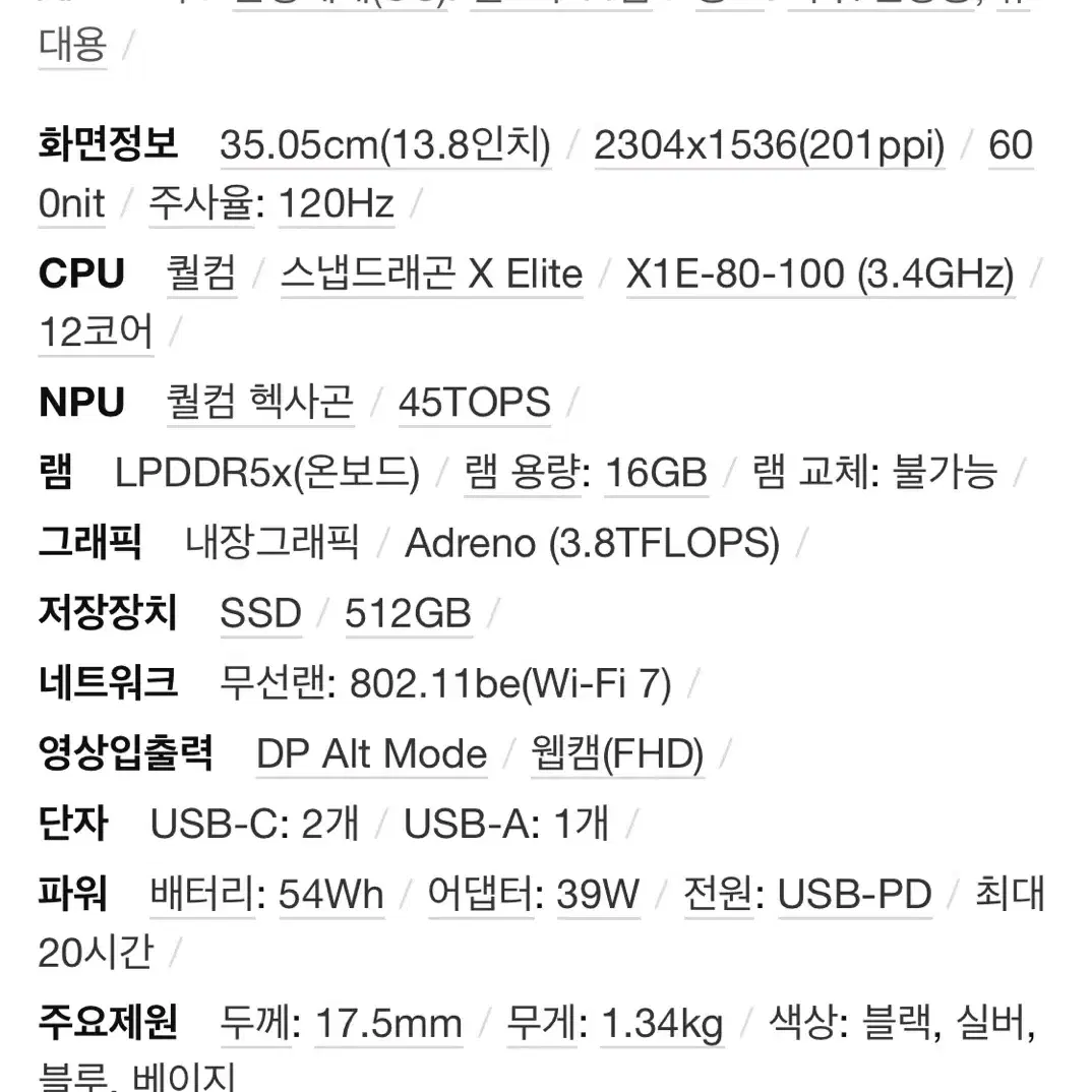 미개봉 서피스랩탑7 13.8 512GB 16GB램 판매