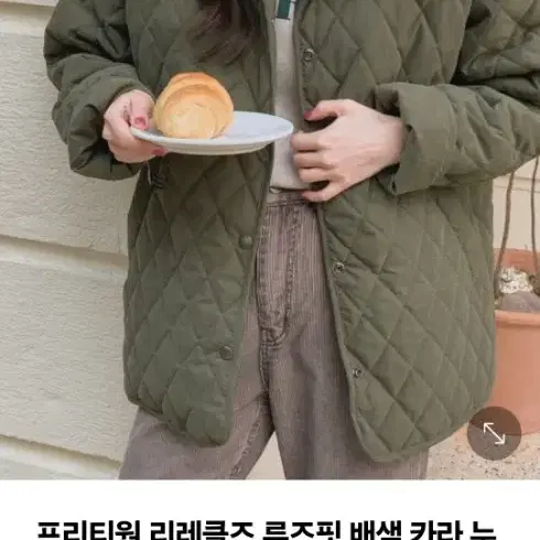 카라 누빔 점퍼