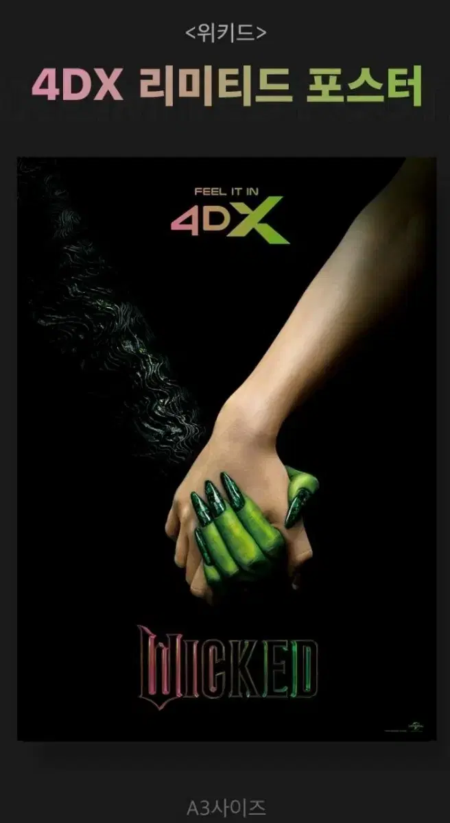 Wicked CGV 4DX Poster