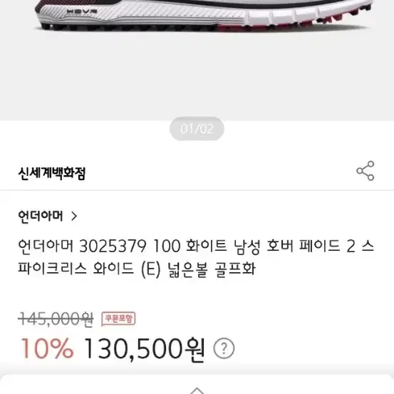 언더아머 골프화 스파이크리스 275