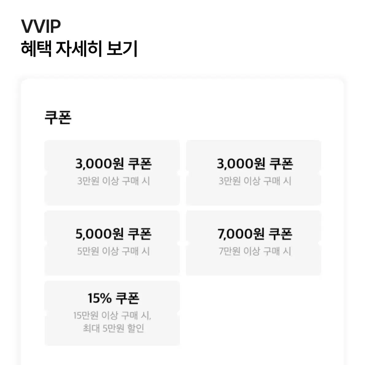 에이블리 11월 VVIP 쿠폰 사용대리구매