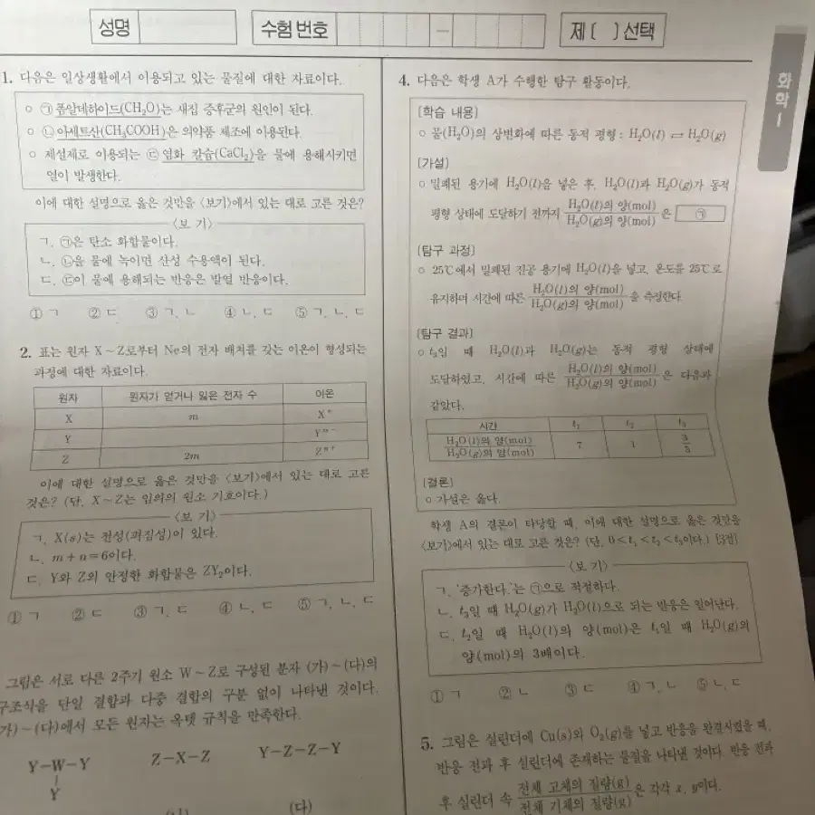 2025 시대인재 강준호 모의고사 29회분