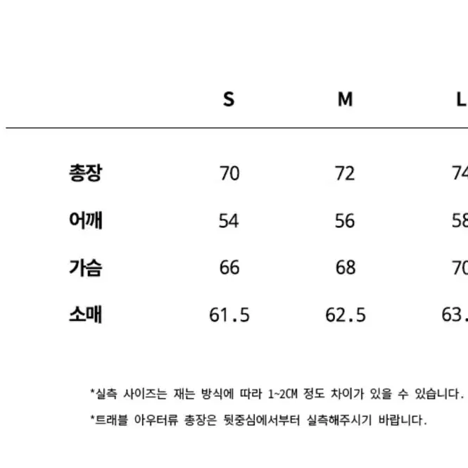 트래블 바람막이 s