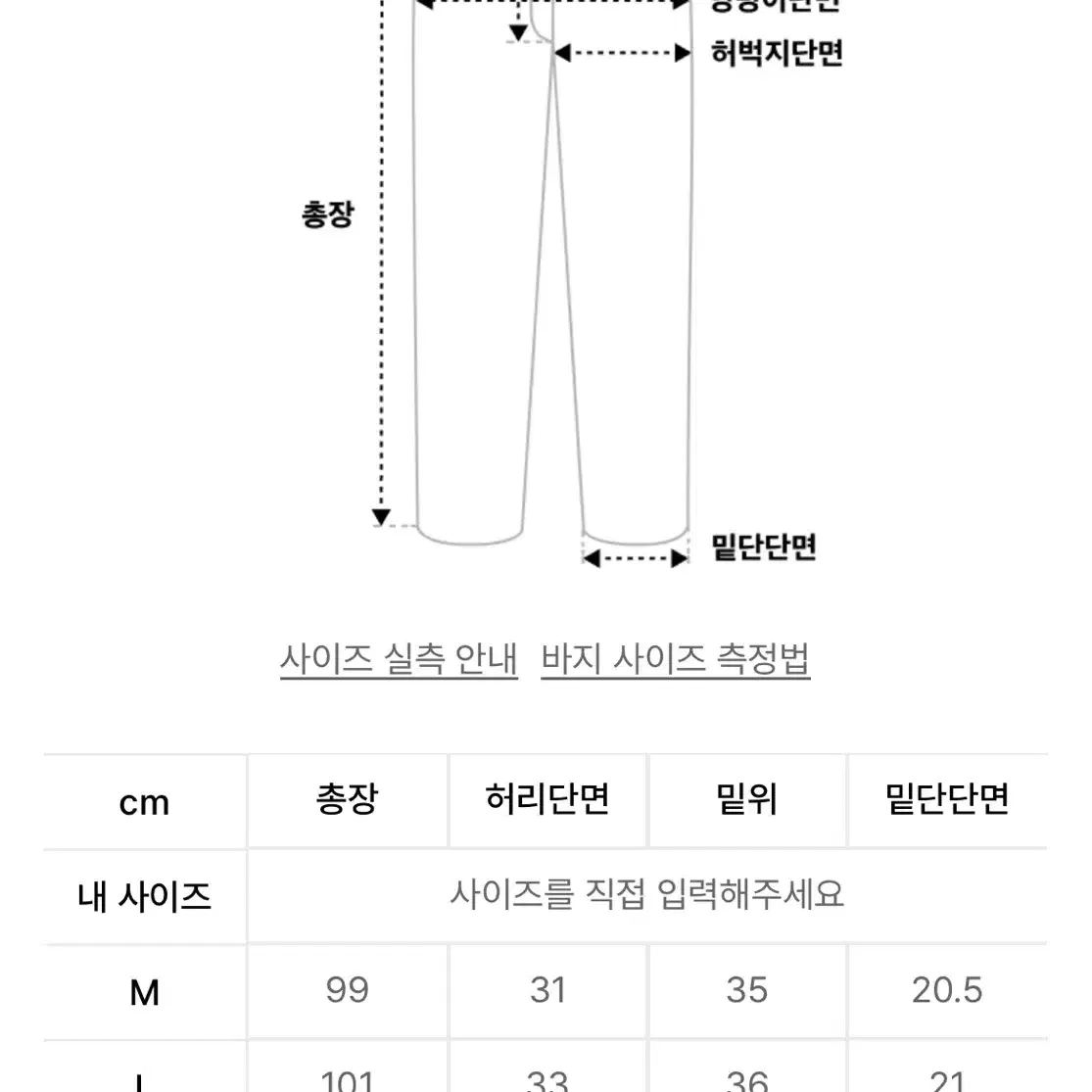 더웨더이즈어썸 울팬츠 테이퍼드팬츠