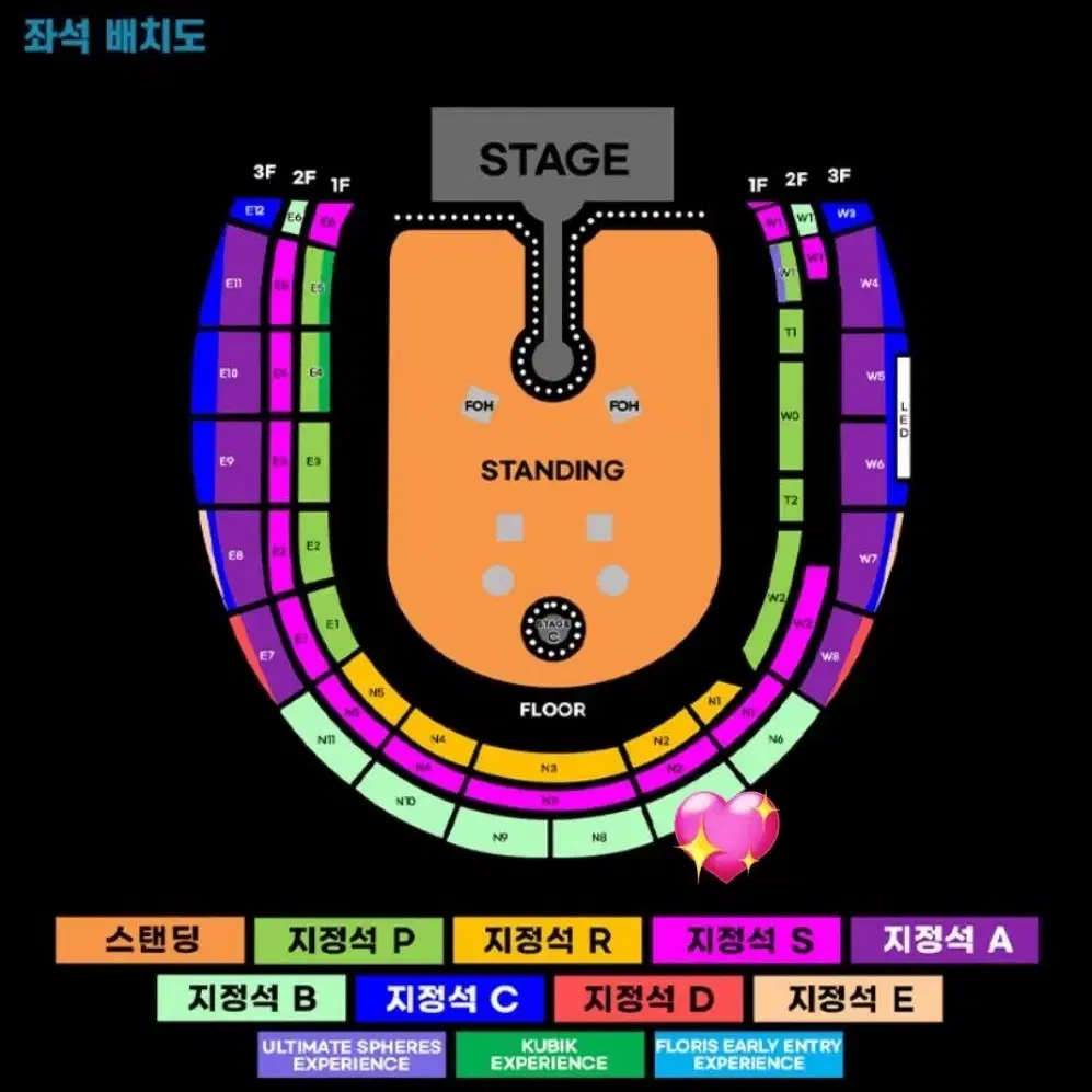 콜드플레이 내한공연 3층 원가양도