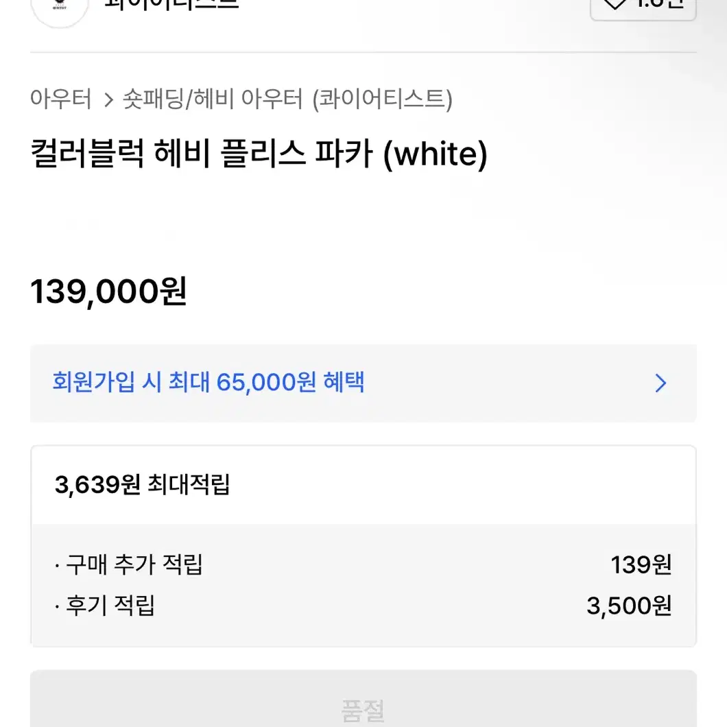 급처) 콰이어티스드 플리스 방한 모리 점퍼 패딩